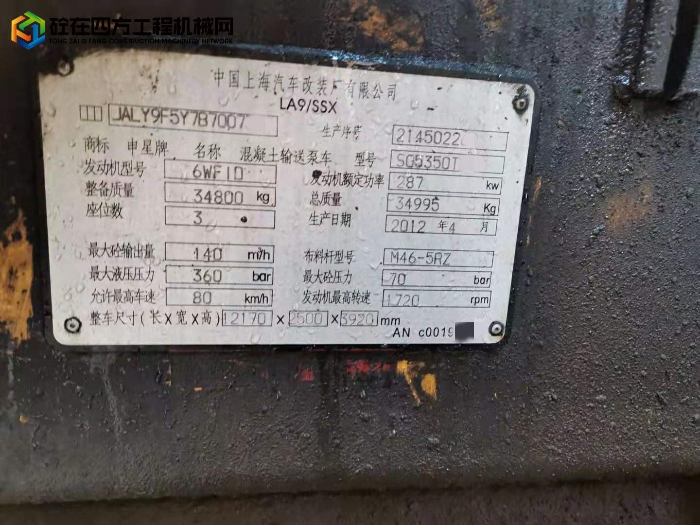 https://images.tongzsf.com/tong/truck_machine/20210902/161302804c2f9f.jpg