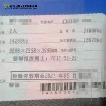 https://images.tongzsf.com/tong/truck_machine/20210902/161303f7f73401.jpg