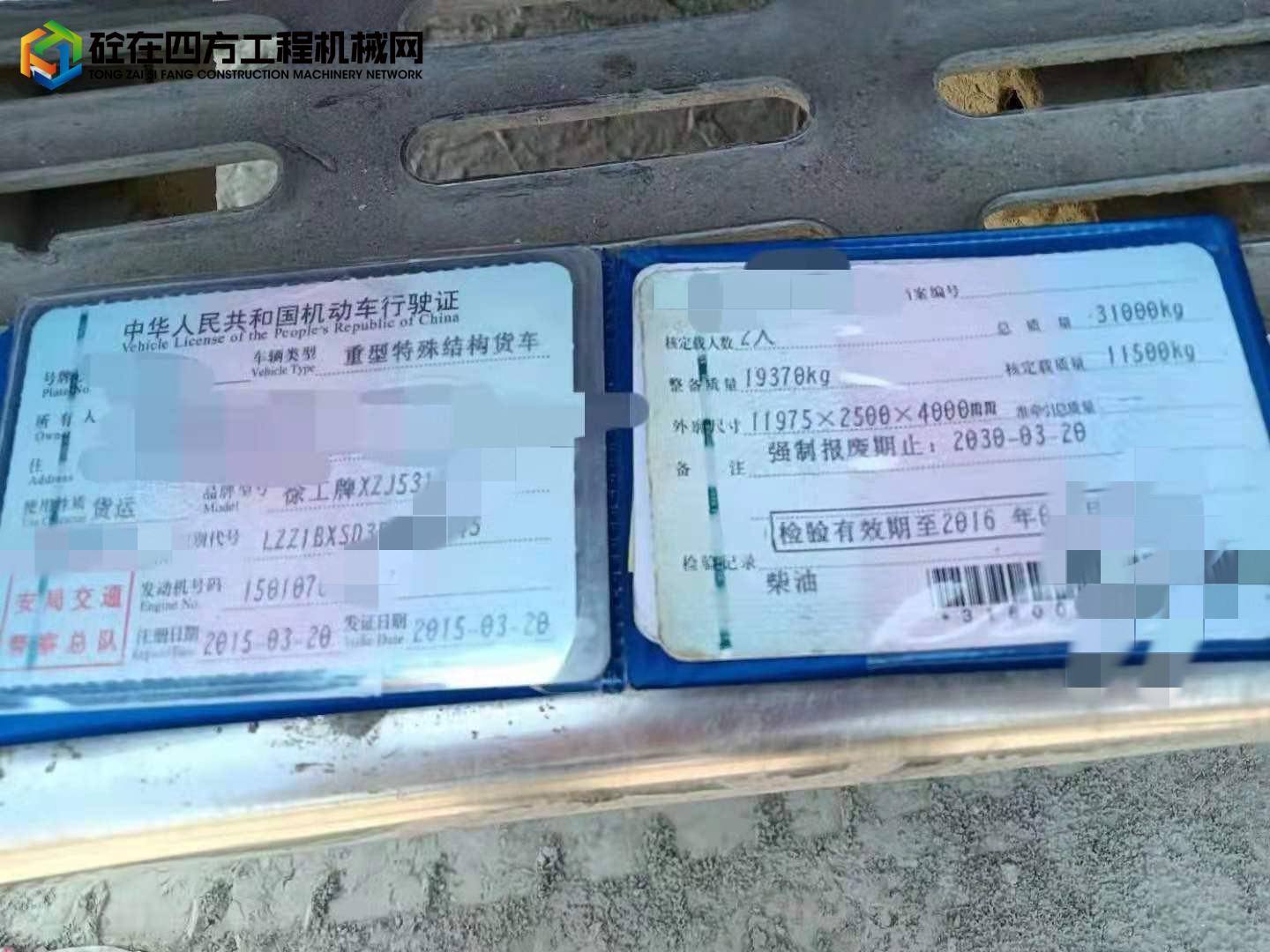 https://images.tongzsf.com/tong/truck_machine/20210902/1613044f63fe82.jpg