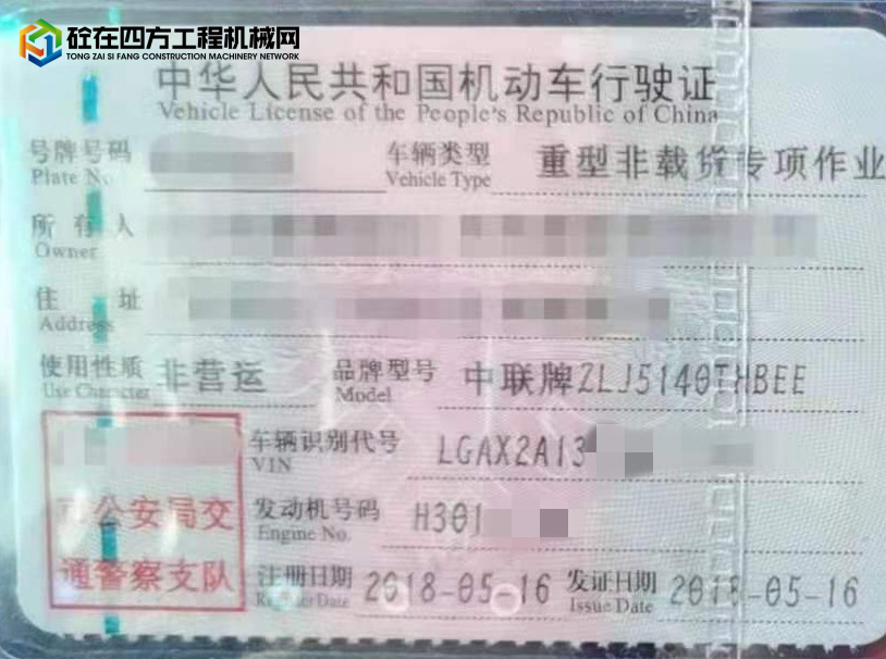 https://images.tongzsf.com/tong/truck_machine/20210902/161308f383feb2.jpg