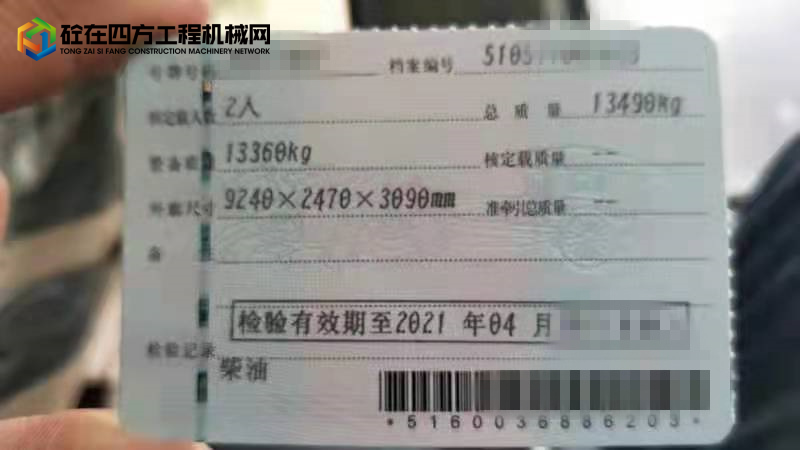 https://images.tongzsf.com/tong/truck_machine/20210902/161309f725b726.jpg