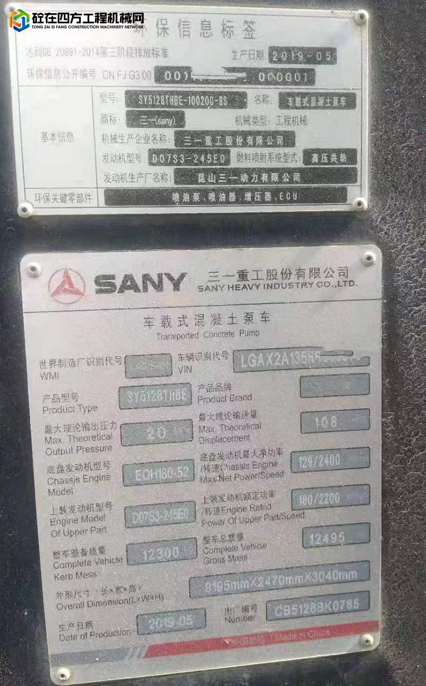 https://images.tongzsf.com/tong/truck_machine/20210903/16131754d563a5.jpg