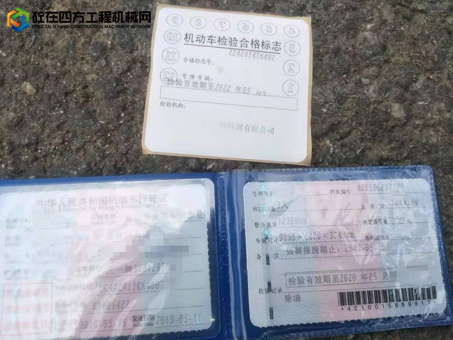 https://images.tongzsf.com/tong/truck_machine/20210903/1613175542c464.jpg