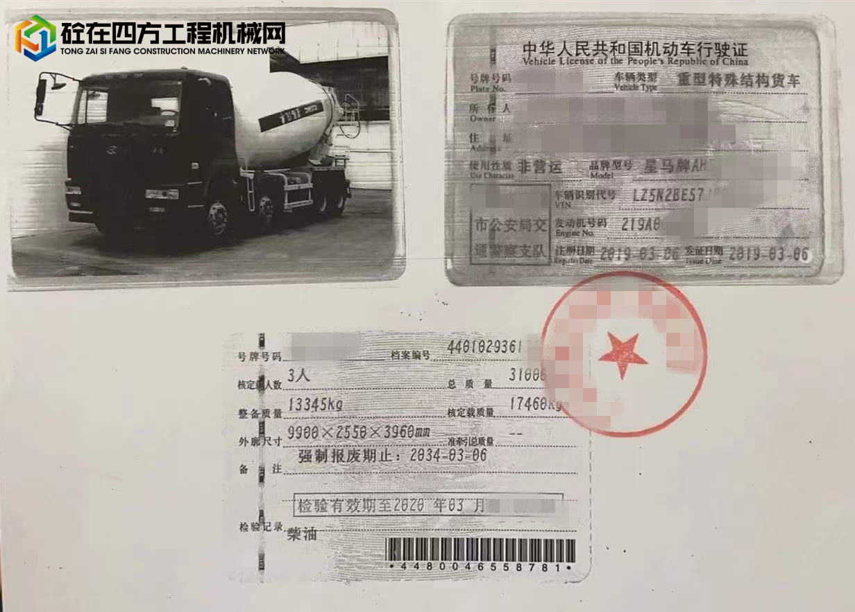 https://images.tongzsf.com/tong/truck_machine/20210904/16132da1959a50.jpg