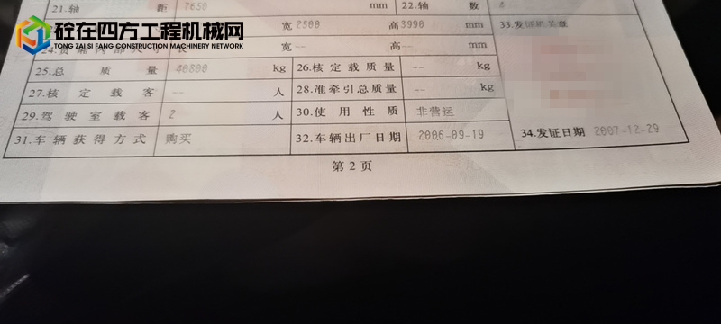 https://images.tongzsf.com/tong/truck_machine/20210906/161357951bf94e.jpg
