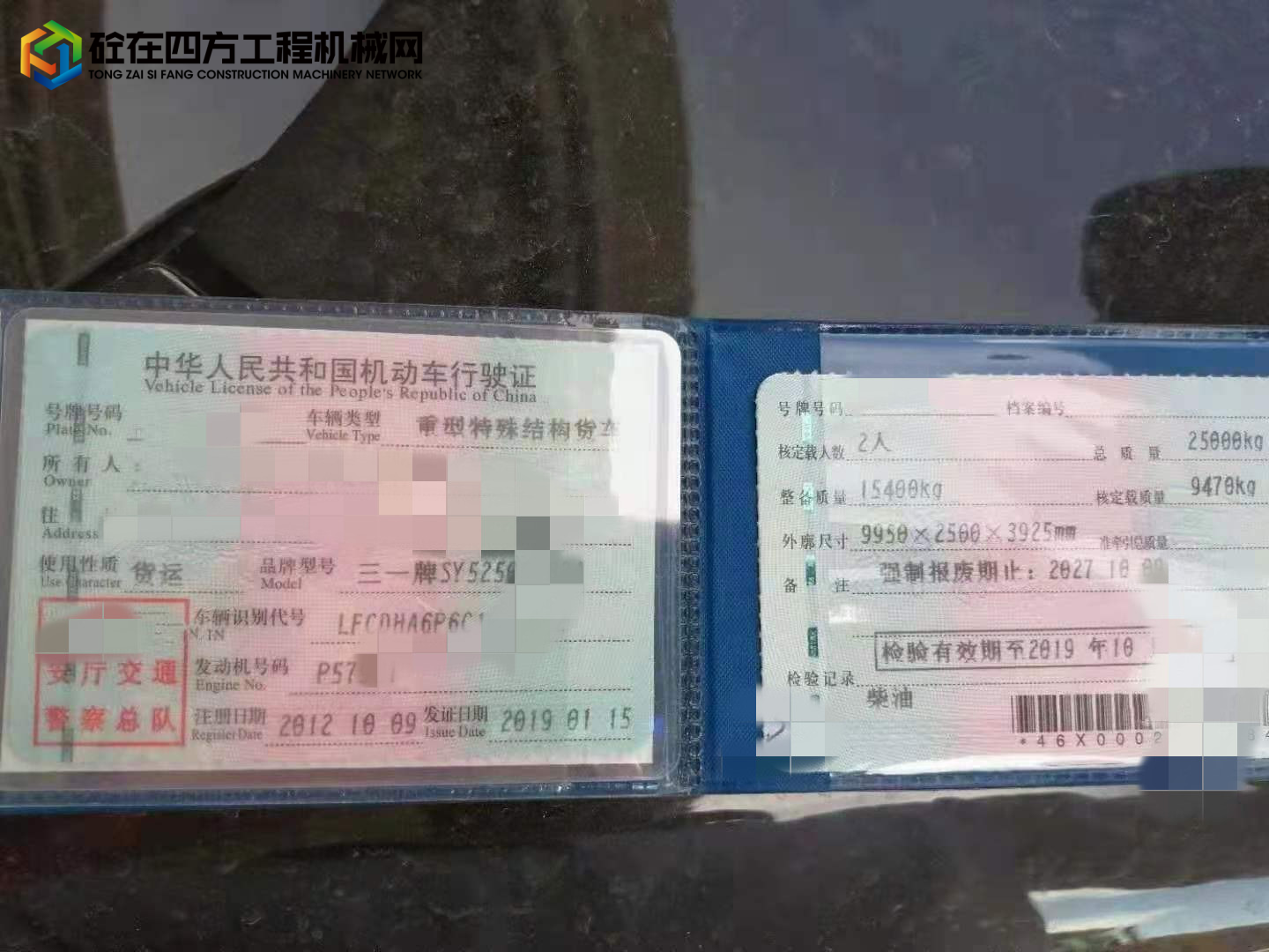 https://images.tongzsf.com/tong/truck_machine/20210906/16135bbcfba704.jpg