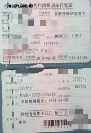 https://images.tongzsf.com/tong/truck_machine/20210906/16135cb36e3076.jpg
