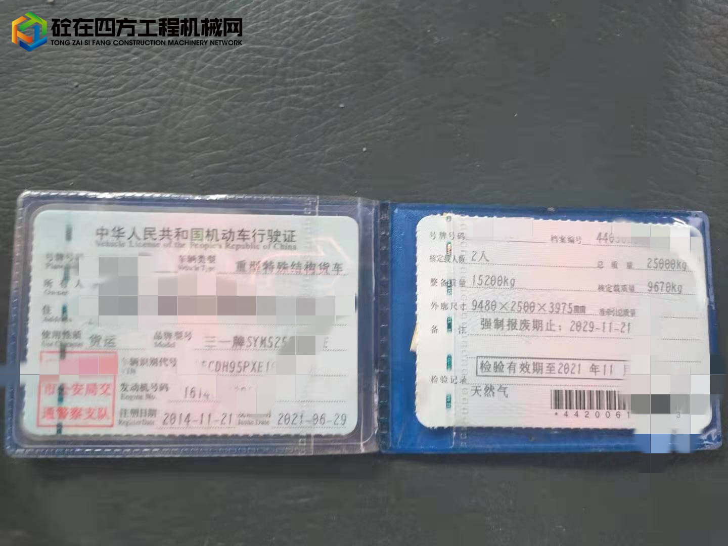https://images.tongzsf.com/tong/truck_machine/20210906/16135e0fa82b9e.jpg