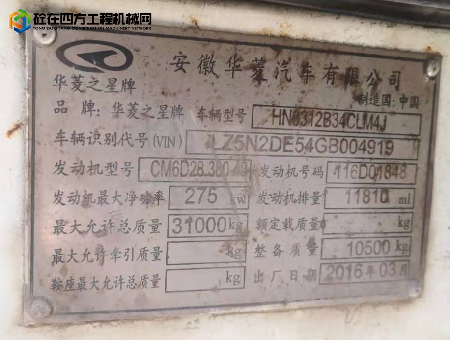 https://images.tongzsf.com/tong/truck_machine/20210907/16136df3025555.jpg