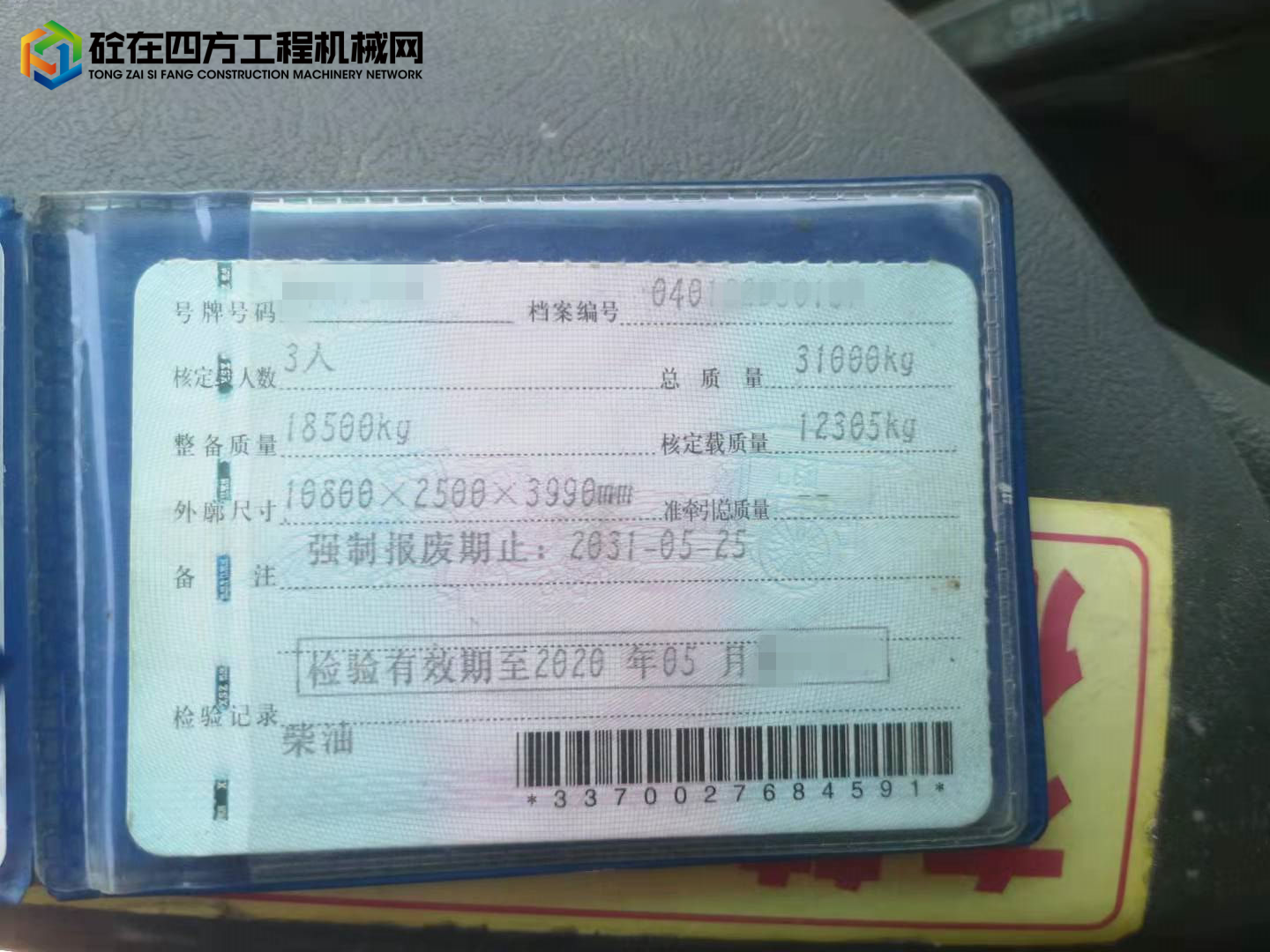 https://images.tongzsf.com/tong/truck_machine/20210907/16136df34dcf4b.jpg