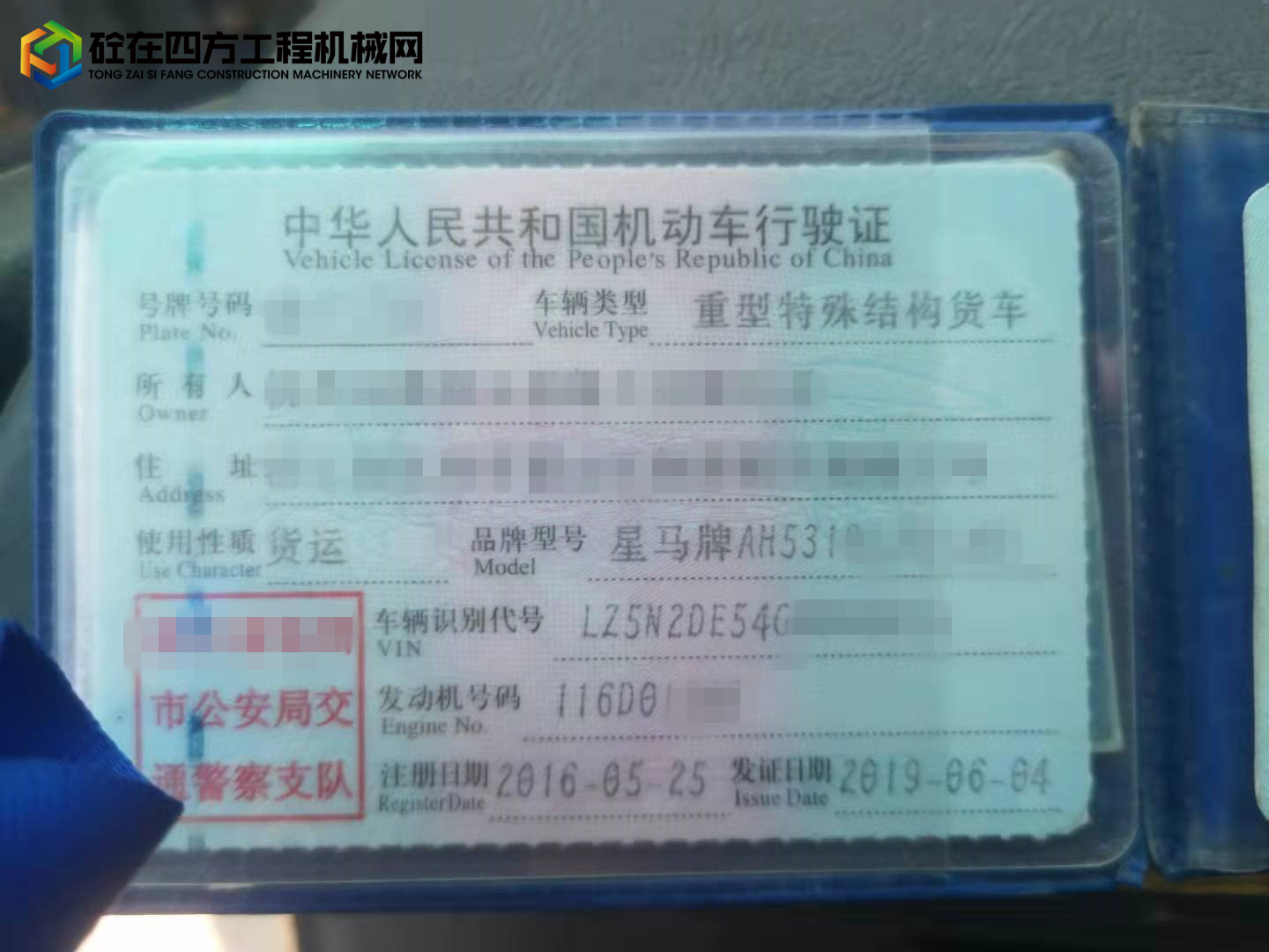 https://images.tongzsf.com/tong/truck_machine/20210907/16136df3b8192f.jpg
