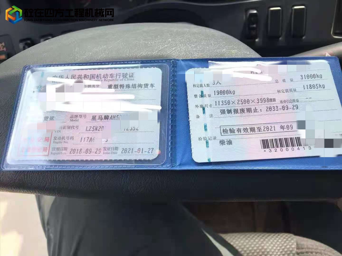 https://images.tongzsf.com/tong/truck_machine/20210907/1613735ce41ac9.jpg