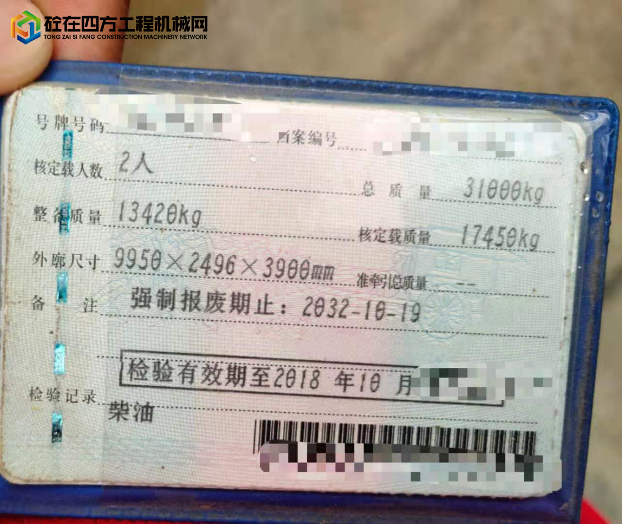 https://images.tongzsf.com/tong/truck_machine/20210908/161380fd97bfea.jpg