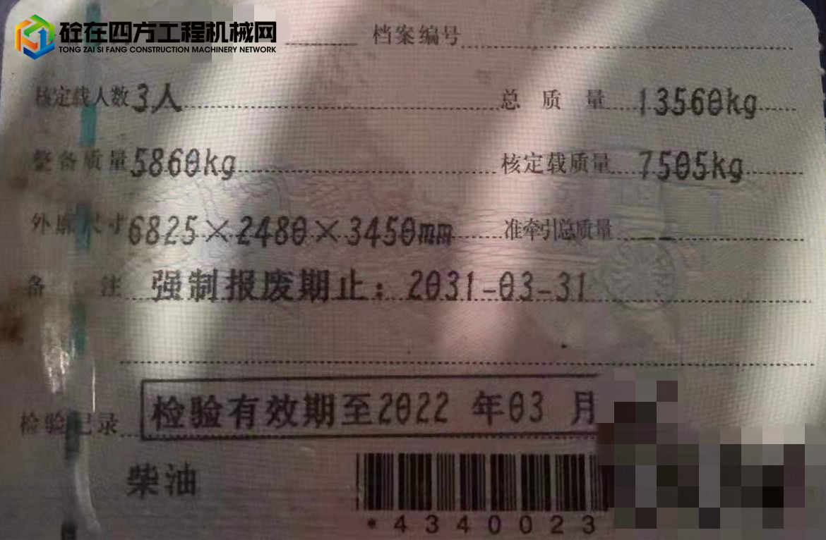 https://images.tongzsf.com/tong/truck_machine/20210908/16138234ca73f4.jpg