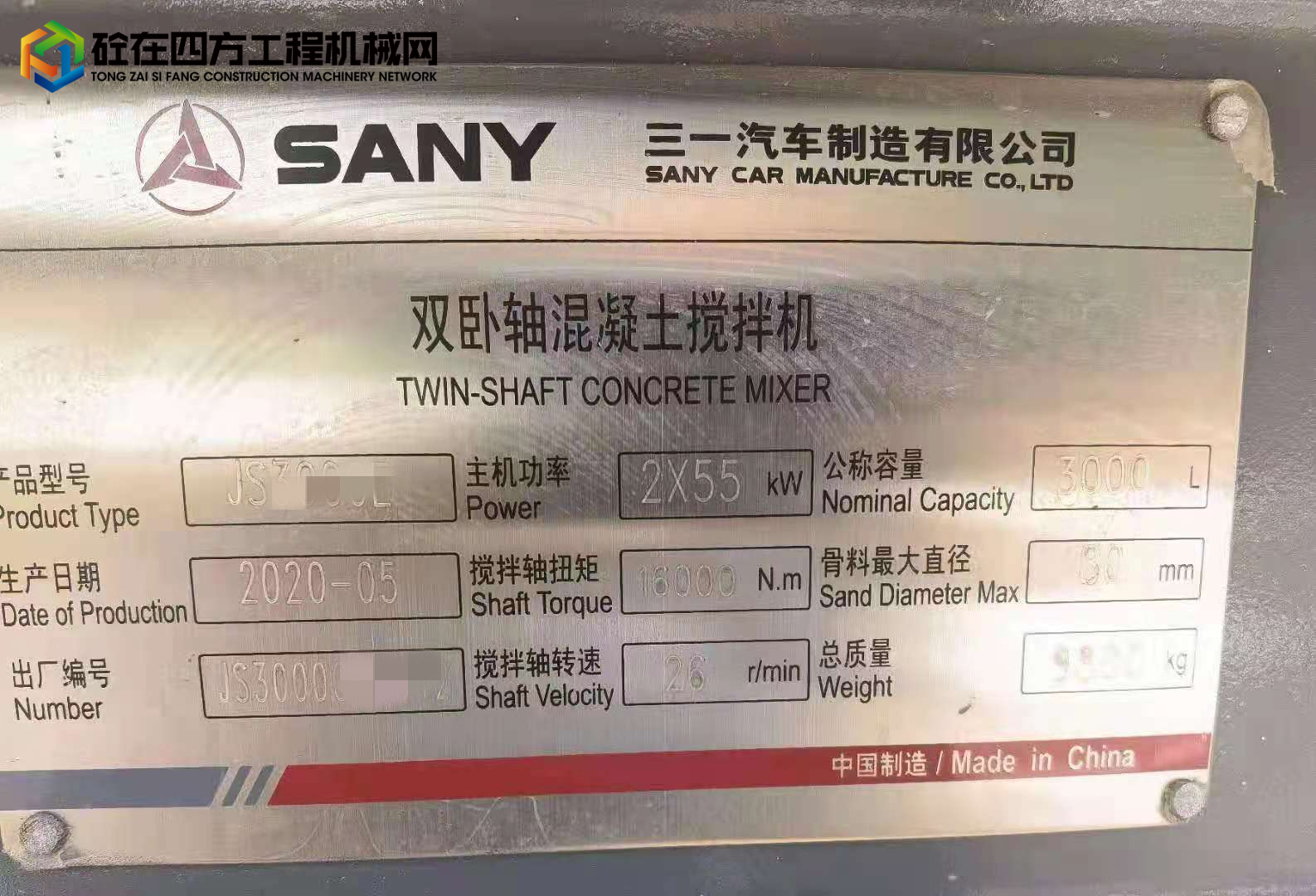 https://images.tongzsf.com/tong/truck_machine/20210908/1613879135250f.jpg