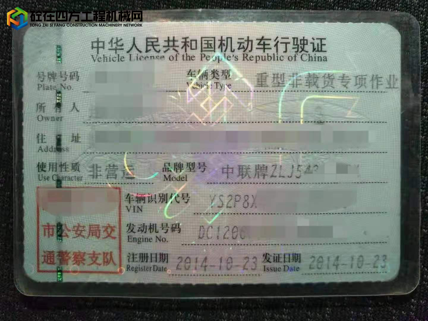 https://images.tongzsf.com/tong/truck_machine/20210909/1613960120fd3f.jpg