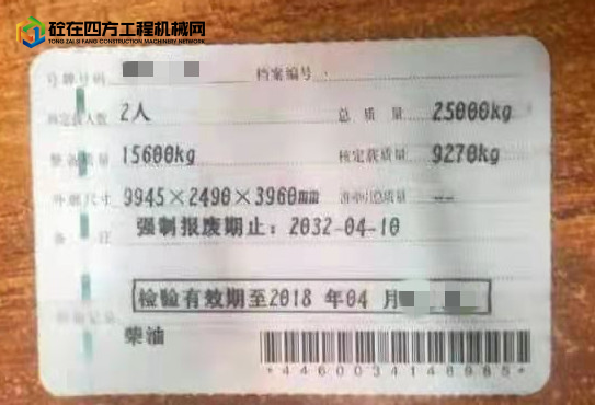 https://images.tongzsf.com/tong/truck_machine/20210909/16139c4e5819dc.jpg
