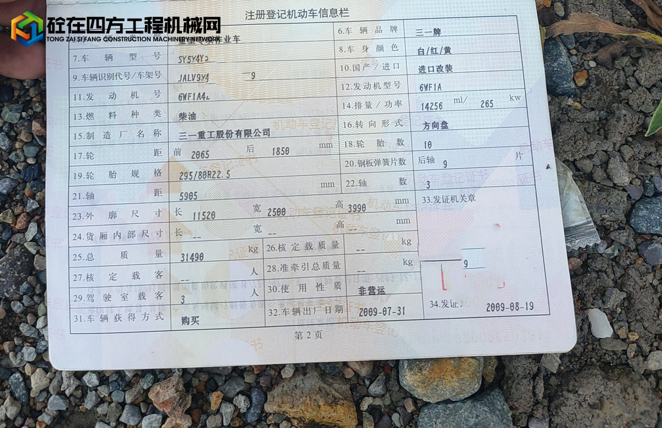 https://images.tongzsf.com/tong/truck_machine/20210910/1613ac318cb8ea.jpg