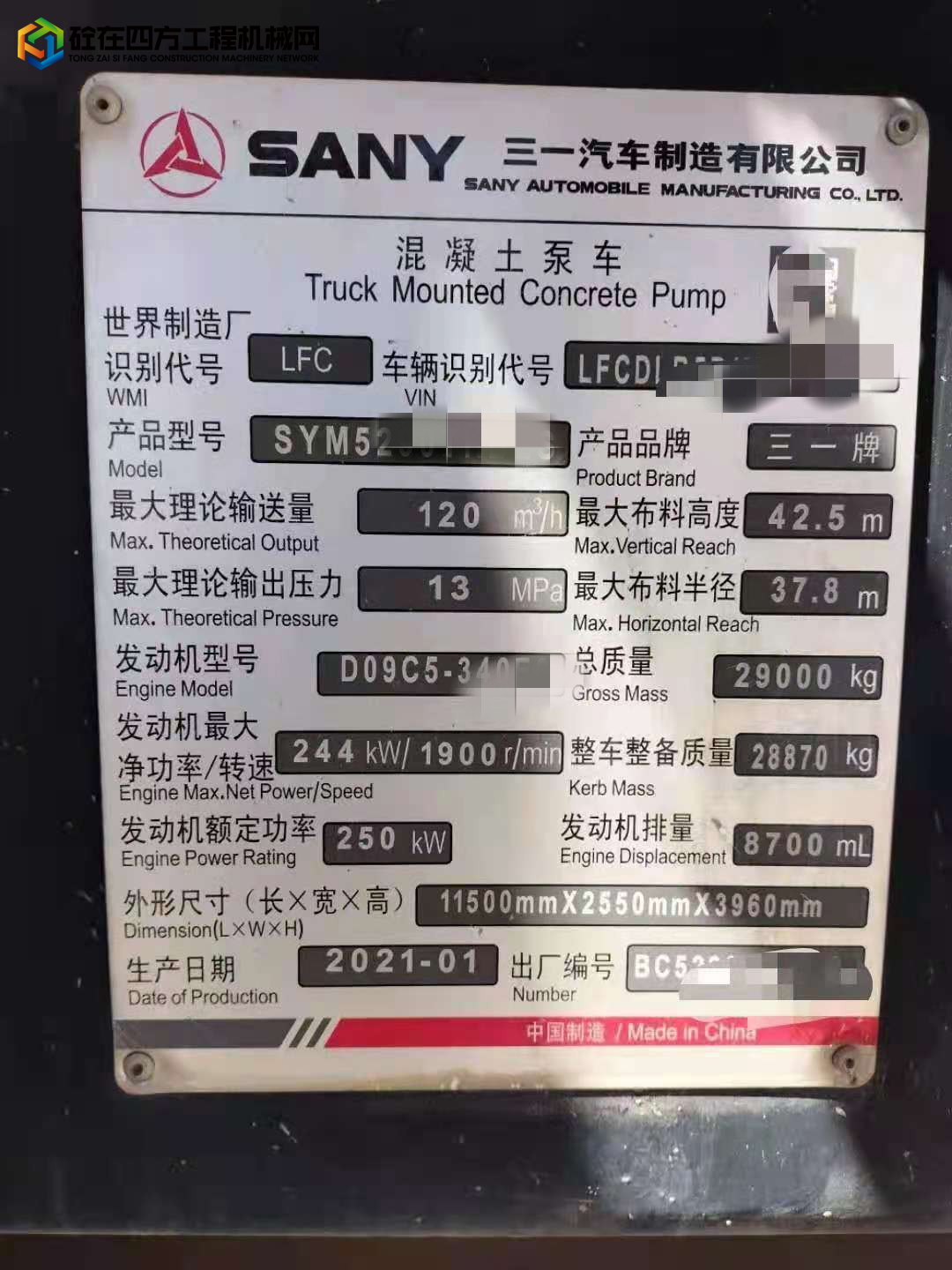 https://images.tongzsf.com/tong/truck_machine/20210910/1613ac78048dad.jpg