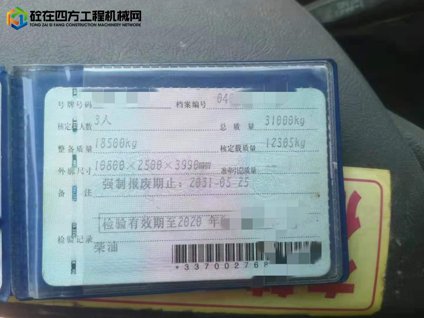 https://images.tongzsf.com/tong/truck_machine/20210910/1613b097691863.jpg