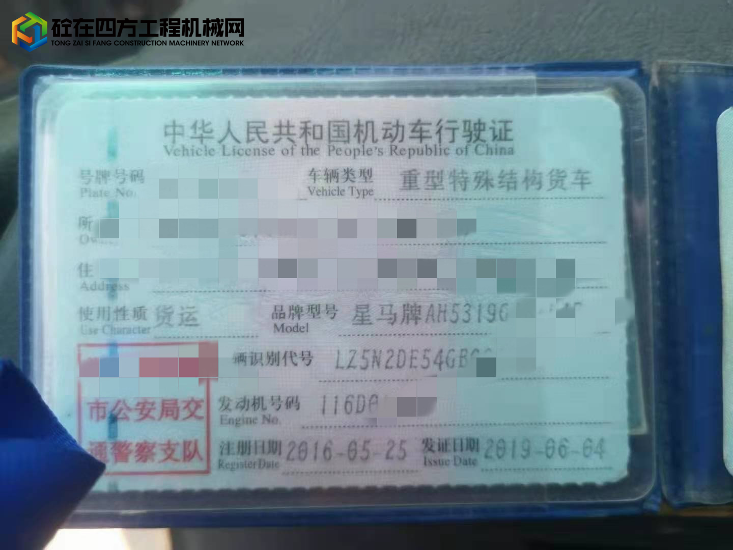 https://images.tongzsf.com/tong/truck_machine/20210910/1613b0977a8633.jpg