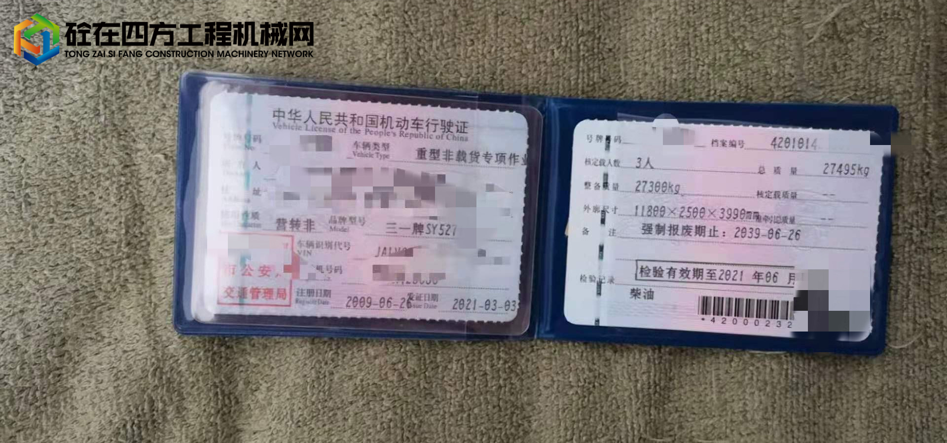 https://images.tongzsf.com/tong/truck_machine/20210910/1613b1b5f86629.jpg