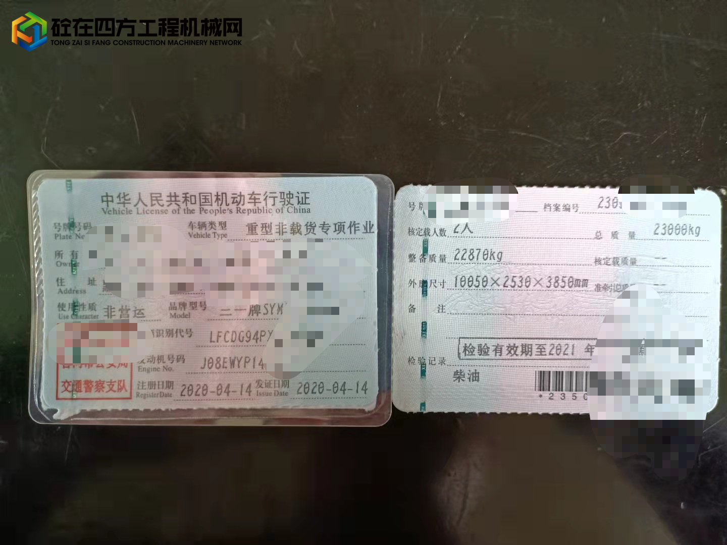 https://images.tongzsf.com/tong/truck_machine/20210912/1613db36f51e31.jpg