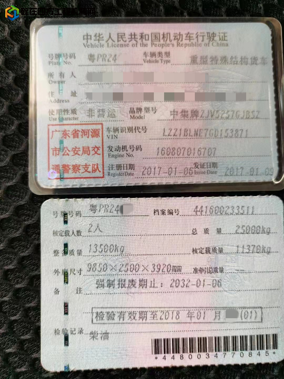 https://images.tongzsf.com/tong/truck_machine/20210913/1613ef187af665.jpg