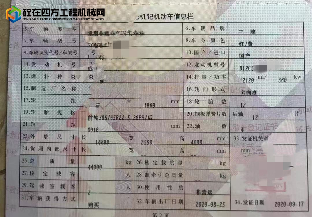 https://images.tongzsf.com/tong/truck_machine/20210913/1613f019d40103.jpg