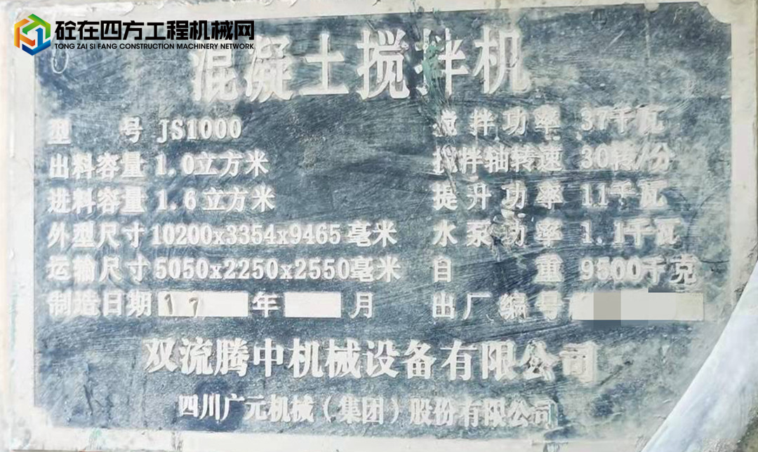 https://images.tongzsf.com/tong/truck_machine/20210913/1613f029e8b945.jpg