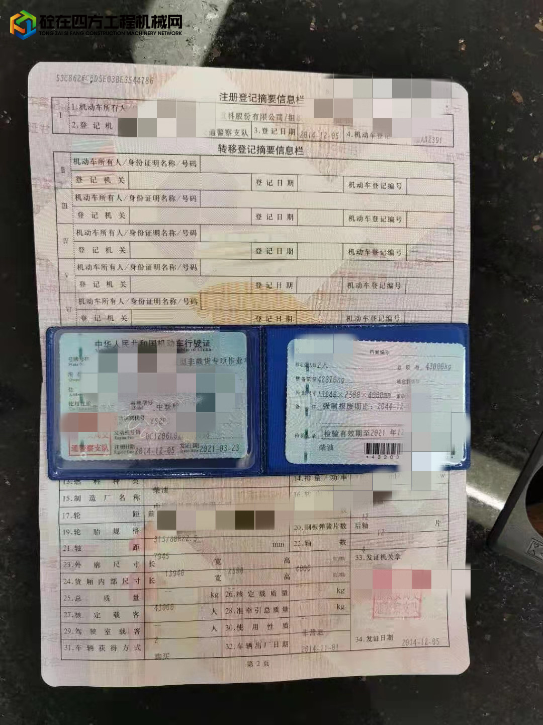 https://images.tongzsf.com/tong/truck_machine/20210913/1613f177e604f6.jpg