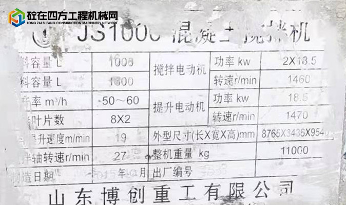 https://images.tongzsf.com/tong/truck_machine/20210913/1613f202e61aa9.jpg
