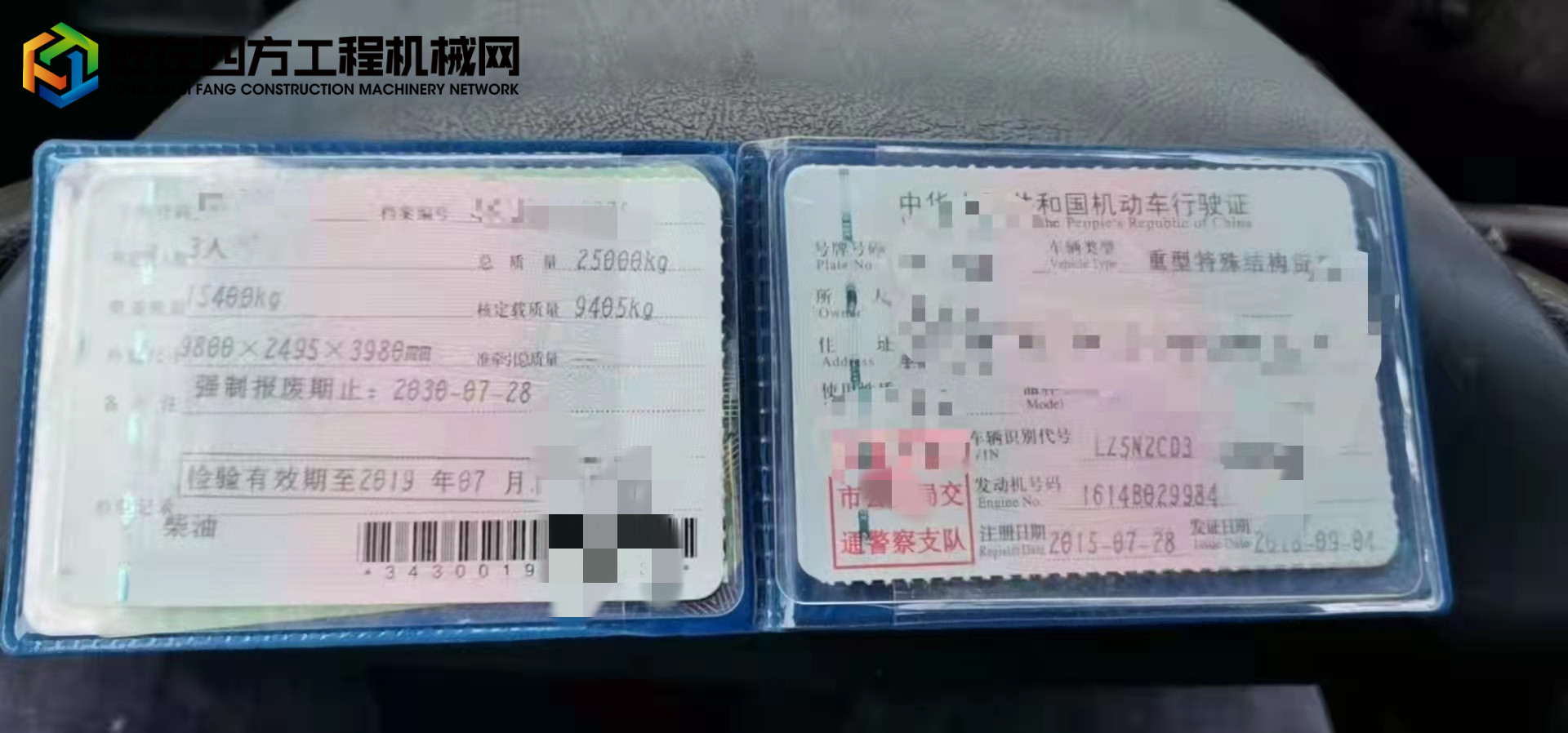 https://images.tongzsf.com/tong/truck_machine/20210914/161401516e6324.jpg