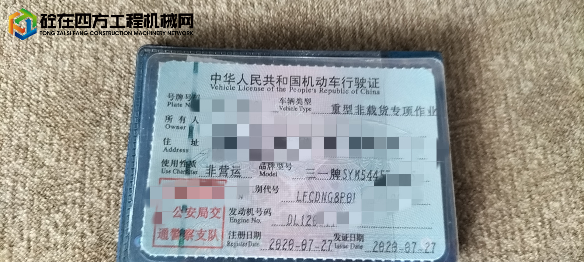 https://images.tongzsf.com/tong/truck_machine/20210914/16140576ead70a.jpg