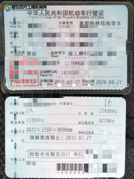 https://images.tongzsf.com/tong/truck_machine/20210914/1614058ef43b1d.jpg