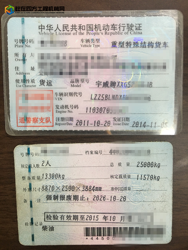 https://images.tongzsf.com/tong/truck_machine/20210914/161405ae3724a9.jpg
