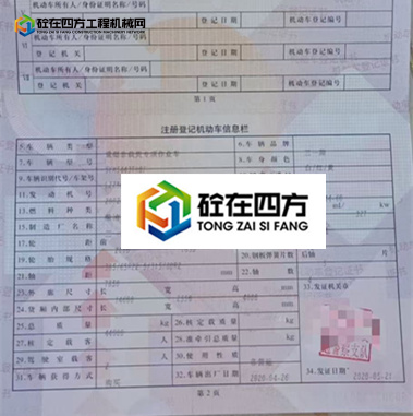 https://images.tongzsf.com/tong/truck_machine/20210915/16141595e9fa52.jpg