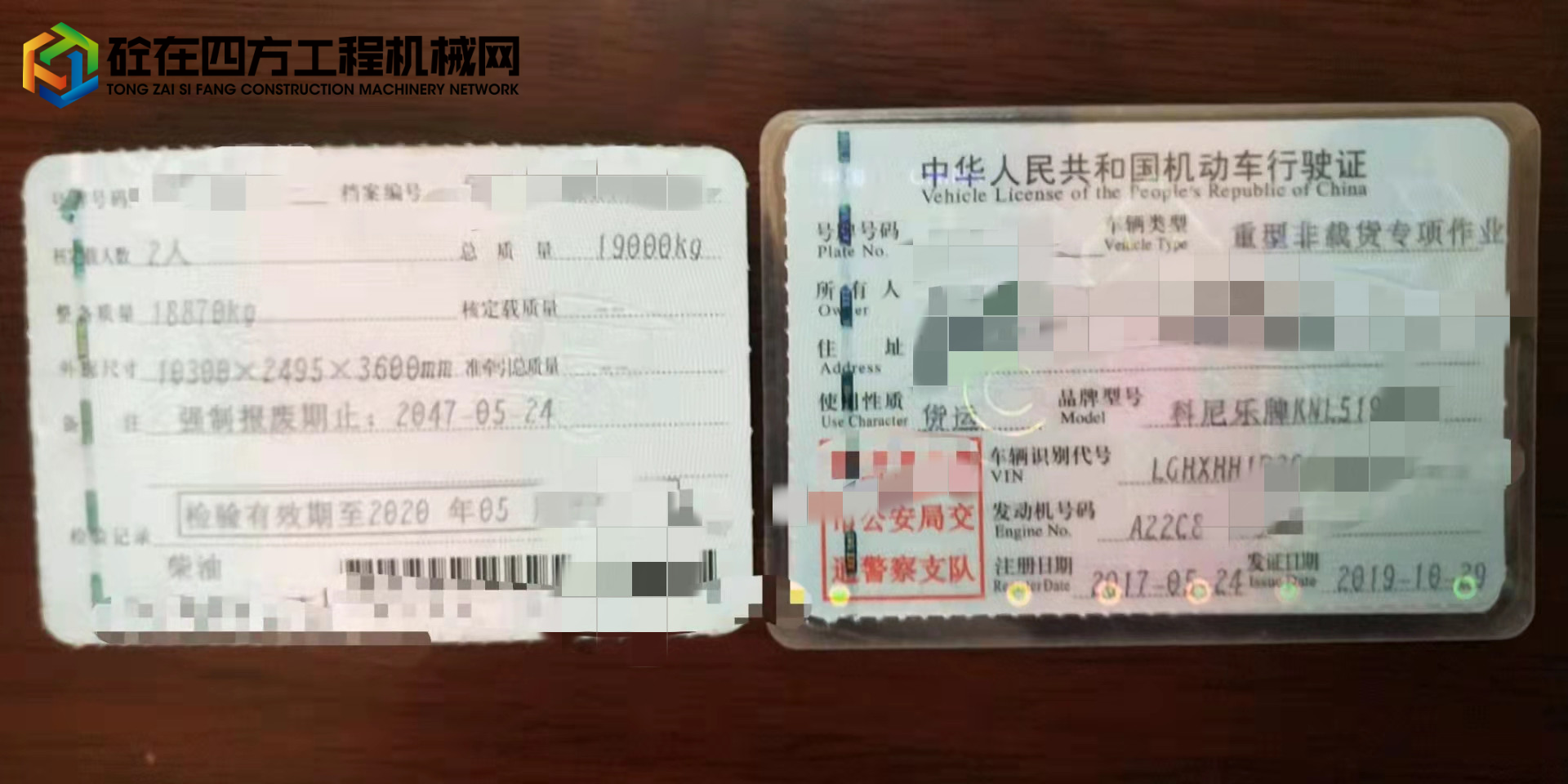 https://images.tongzsf.com/tong/truck_machine/20210915/16141661a8a443.jpg