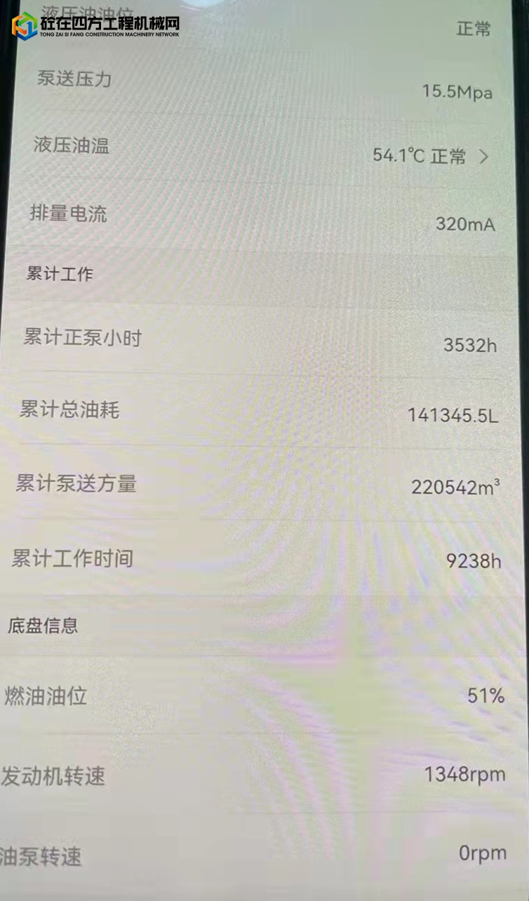 https://images.tongzsf.com/tong/truck_machine/20210915/16141c1b06d836.jpg