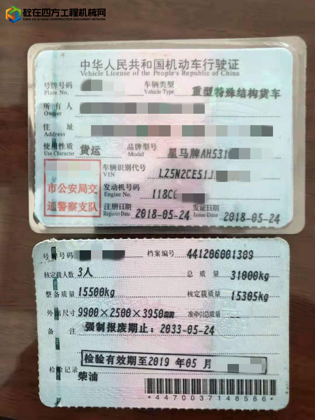 https://images.tongzsf.com/tong/truck_machine/20210916/16142ef3068834.jpg