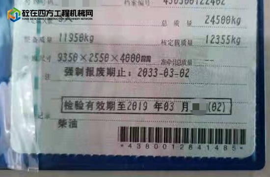 https://images.tongzsf.com/tong/truck_machine/20210916/16142f6acf0e94.jpg