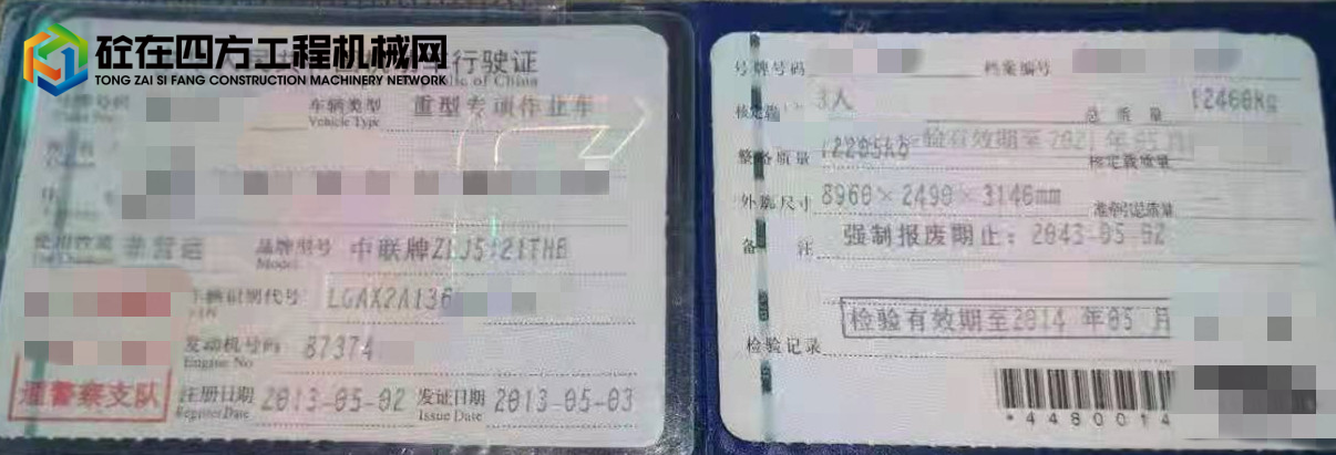 https://images.tongzsf.com/tong/truck_machine/20210916/16142fe633ea64.jpg