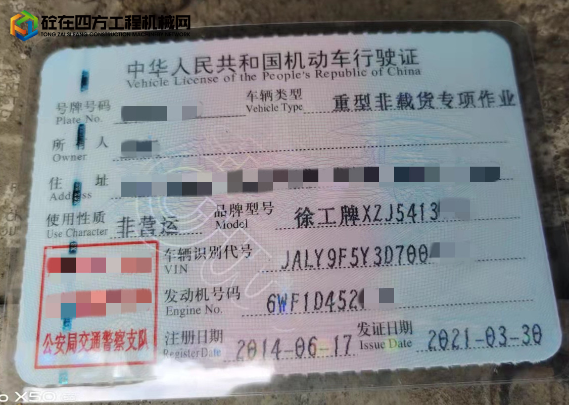 https://images.tongzsf.com/tong/truck_machine/20210916/16142ffdd5ced4.jpg