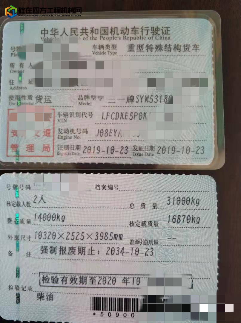 https://images.tongzsf.com/tong/truck_machine/20210916/1614309de2b785.jpg