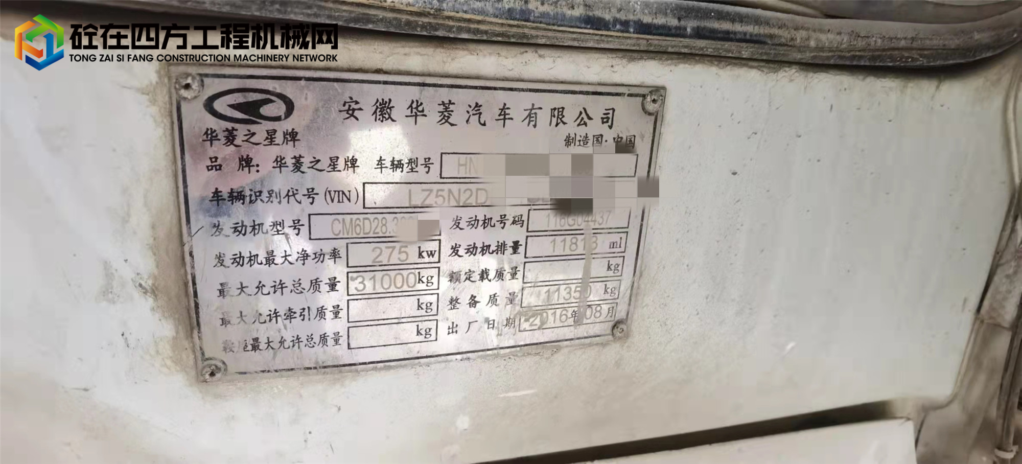 https://images.tongzsf.com/tong/truck_machine/20210916/161430e5872f82.jpg
