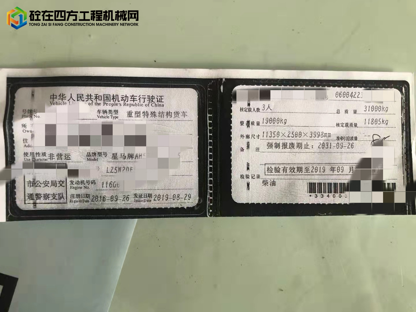 https://images.tongzsf.com/tong/truck_machine/20210916/161430e64e20a5.jpg