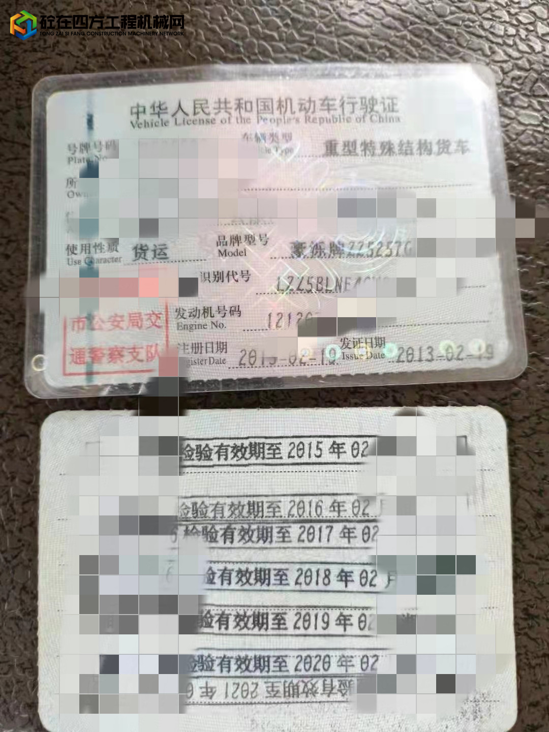 https://images.tongzsf.com/tong/truck_machine/20210916/1614313e28b2f0.jpg