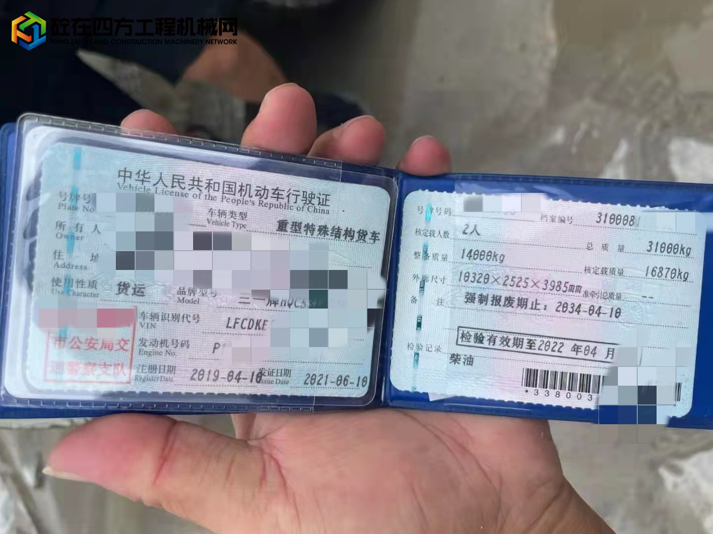 https://images.tongzsf.com/tong/truck_machine/20210917/16143eaada6122.jpg