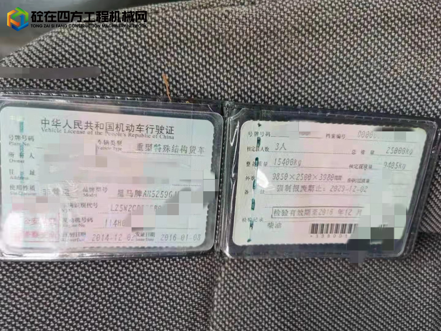 https://images.tongzsf.com/tong/truck_machine/20210917/16143f08955641.jpg