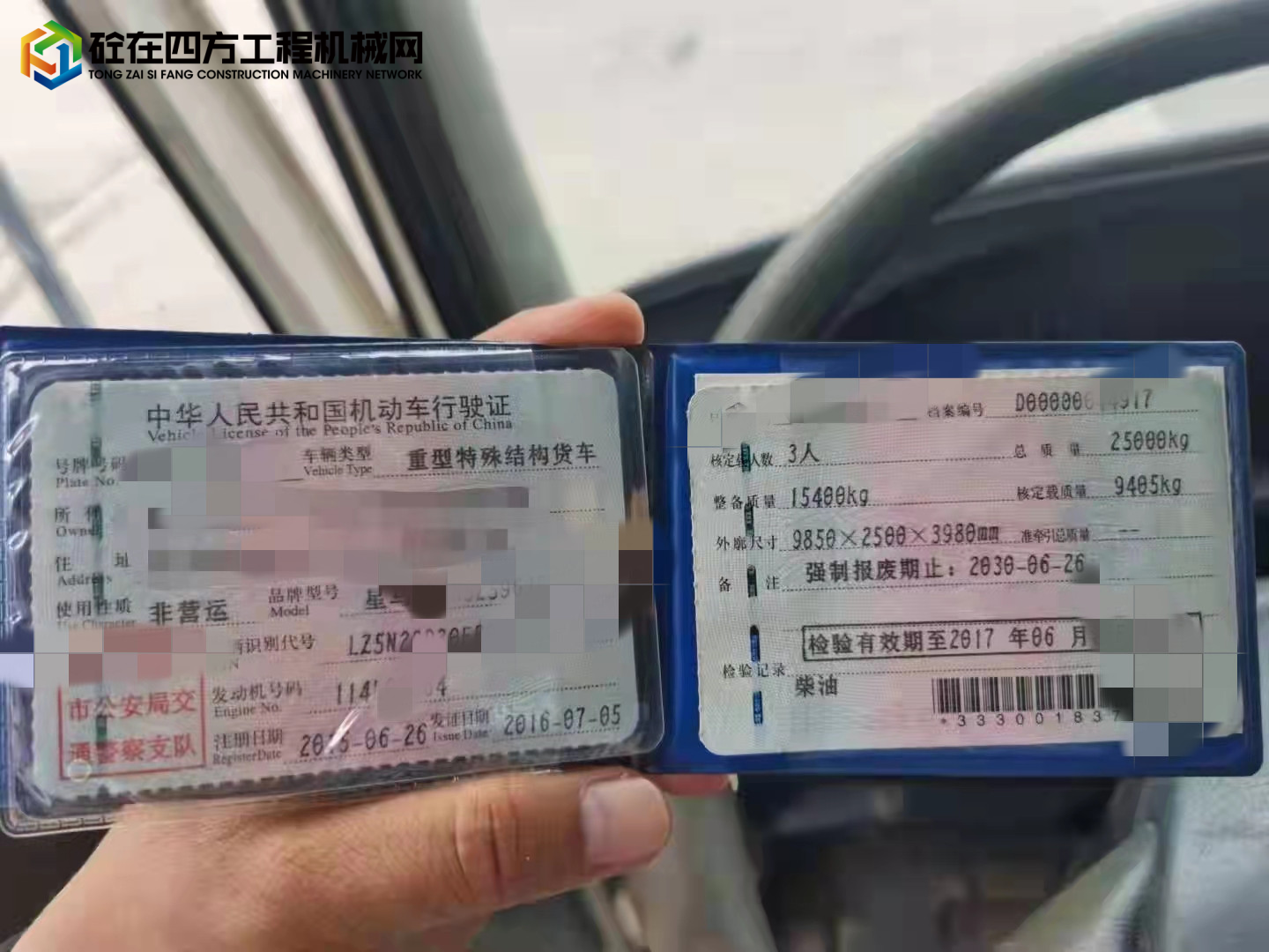 https://images.tongzsf.com/tong/truck_machine/20210917/16143f08a83f35.jpg
